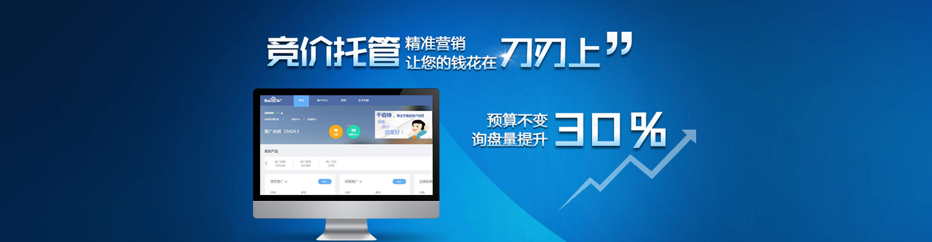子长sem外包